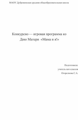 Обложка для материала "Мама и я"