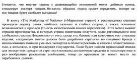 Обложка для материала многие  страны с развивающейся экономикой