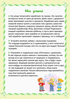 Обложка для материала на улице
