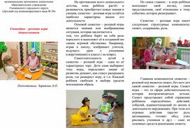 Обложка для материала Буклет для родителей на тему: "Сюжетно-ролевые игры дошкольников"