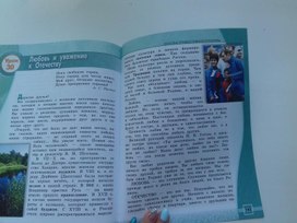 Обложка для материала ОРКСЭ