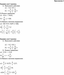 Обложка для материала 14. Дидактический материал. Приложение 4.Вариант 2