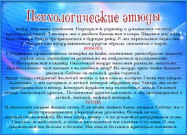 Обложка для материала психология