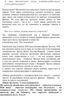Обложка для материала Физика на пальцах. Для детей и родителей, которые хотят объяснять детям40