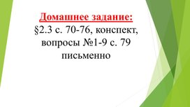 Презентация по теме "Программное обеспечение. Системное ПО""