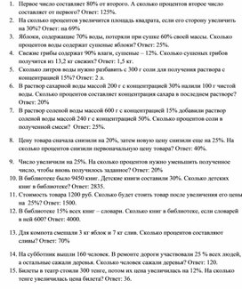 Обложка для материала Приложение 2 (1)