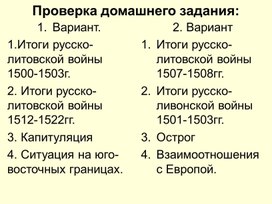 Обложка для материала Начало правления Ивана 4