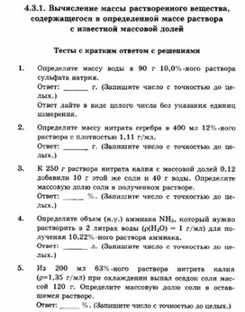 Обложка для материала ЕГЭ._Химия._тестовые задания