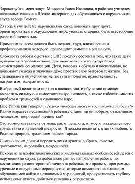 Обложка для материала Размышления вслух о педагогической деятельности