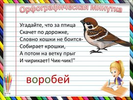 Презентация к уроку русского языка  во 2 классе на тему: "Что такое текст"