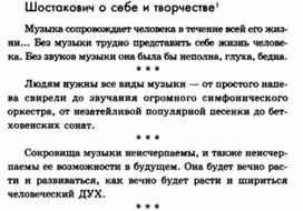 Обложка для материала Музыкальная литература в таблицах