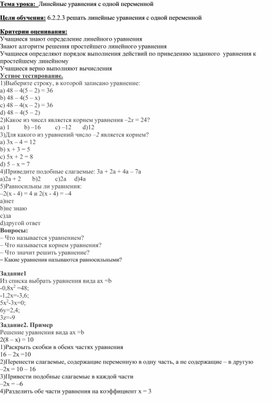 Обложка для материала Приложение_1урок