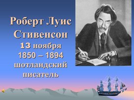 Обложка для материала Викторина Остров сокровищ