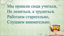 Разработка урока русского языка "Сколько слогов может быть в словах