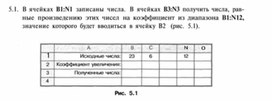 Материал по информатике задание и упражнения по Excel