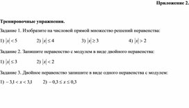 Обложка для материала 15. Дидактический материал. Приложение 2. Вариант 2