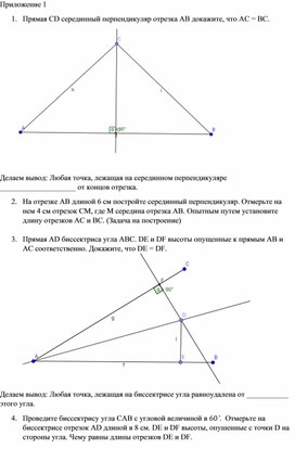 Обложка для материала Вписанная и описанная окружность_Приложения4