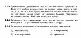 Обложка для материала Информатика._7-9кл._задачи_системы счисления 7