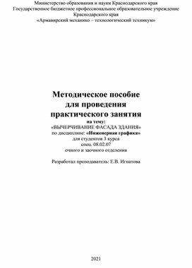 Практическая работа специальности 15.02.05. «Техническая эксплуатация оборудования в торговле и общественном питании»