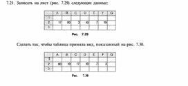 Обложка для материала Электронная таблица Microsoft Excel