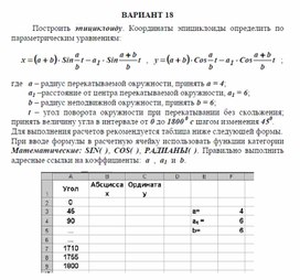 Обложка для материала задача для самостоятельной работы