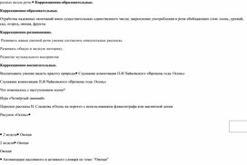 Составление перспективного плана логопедической работы