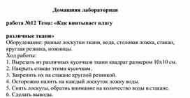 Обложка для материала Домашняя лабораторная работа