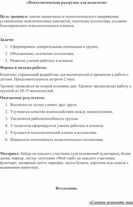 Обложка для материала Для психолога