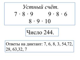 Обложка для материала дополнение к уроку математики