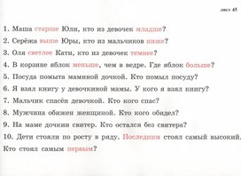 Обложка для материала Для психолога