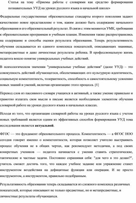 Исследовательский проект на тему:  «Песенное творчество на английском языке»