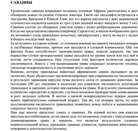 Обложка для материала Для уроков по экологии
