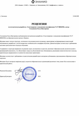 Обложка для материала recensia - 2022-06-29T021706.386