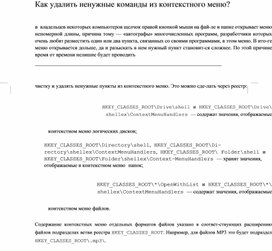 Обложка для материала Информатика проблемы и решения при работе на ПК