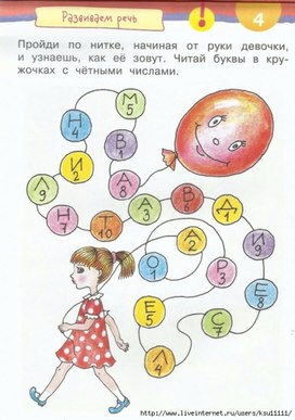 Обложка для материала развиваем речь