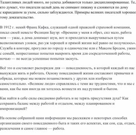 Обложка для материала Методическая разработка "Гениями не рождаются, ими становятся!"