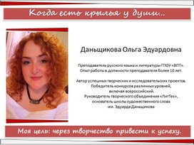 Обложка для материала Визитка Даньщиковой ОЭ