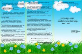 Обложка для материала Для психолога