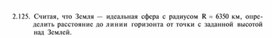 Обложка для материала материал по  информатике  для уроков задания