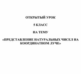 Обложка для материала ТЕХНОЛОГИЧЕСКАЯ КАРТА УРОКА 5