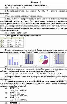 Контрольная работа