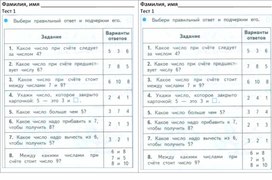 Ест по математике в 1 классе на тему: "Что узнали? Чему научились? Тема: "Числа от 0 до 10" .