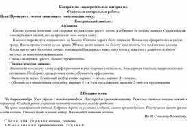 КИМы к  календарно-тематическому планированию по русскому языку , 4 класс, УМК "Перспектива"