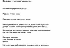 Обложка для материала Материал  по  ОБЖ