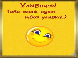 Урок математики. 2 класс. Школа России. Тема "Закрепление изученного материала. Подготовка к умножению". Презентация.