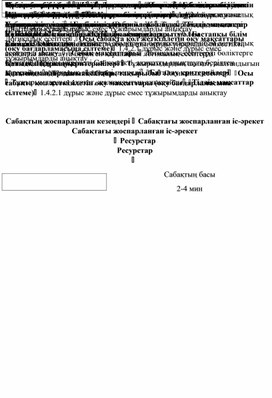 Обложка для материала 1СЛогика элеметтері_Логикалық есептер_Қысқа мерзімді жоспар