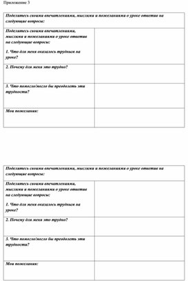 Обложка для материала 5. Дидактический материал. Приложение 3. Вариант 1