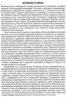 Обложка для материала материал по психофизиологии