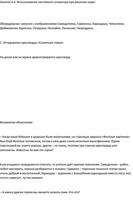 Обложка для материала Учимся мыслить креативно для 2-4 классов21