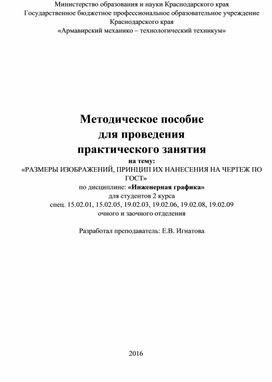 Практическая работа специальности 15.02.05. «Техническая эксплуатация оборудования в торговле и общественном питании»